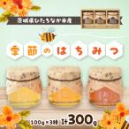 加工品等 はちみつ 季節のはちみつ