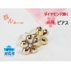 ふっくら山桜のダイヤモンドピアス ピンクゴールドバージョ…