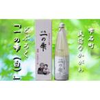 どぶろく一の雫 白 どぶろく しろ 自家製