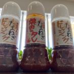 ●甘い玉葱 使用したサザンぴあオリジナルドレッシング2本と…