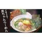 ラーメン民ちゃんの3 000円分クーポン券