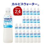 カルピスウォーター PET500ml 24本