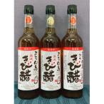 伝統よろん島きび酢500ml×2本 星砂よろん島きび酢500ml×1本