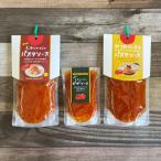 トマトソースセット 完熟トマト パスタソース