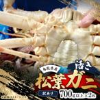 1033. タグ付きボイル松葉ガニと活松葉ガニの欲張りフルコ…