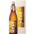純米大吟醸 四方四里 1.8L