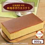 大判 どら王オススメ本格手作りカステラ