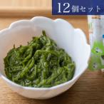 湯通しきざみめかぶ 特製タレ付 12個入