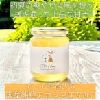 水の郷の花々から採ったそのまま 生はちみつ
