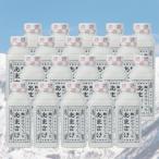 八海山 麹だけでつくったあまさけ 410g×20本