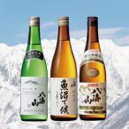 八海山お手軽オススメセット 720ml×3本