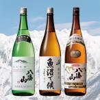 八海山お手軽オススメセット 1800ml×3本