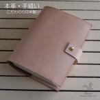 厚みのある専門書用 本革ブックカバー ナチュラル