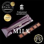 生チョコレート ミルク 1ケース 10袋