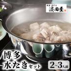 fu.... налог сверху шерсть блок Hakata вода .. hamada магазин. мидзутаки комплект 2~3 порции 