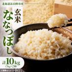 ふるさと納税 富良野