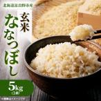 ふるさと納税 富良野