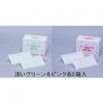 HOGYサージカルマスク 淡いグリーン&amp;ピンク100枚入×各2…