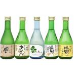 山岡酒造のふるさと5本セット