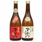 山岡酒造の紅白2本セット
