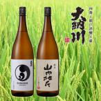 横手の地酒 大納川の純米酒2大ブランド 1800ml 呑み比べセット