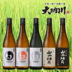 横手の地酒 大納川の2大ブランド贅沢5種
