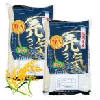 元気つくし無洗米10kg 5kg×2袋