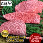 飛騨牛5等級モモ肉レア部位 ランプ イチボ