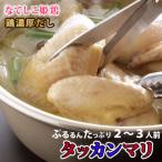 タッカンマリ鍋2~3人前