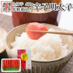 辛子明太子 上切子 400g