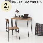 アートデスク2点セット コンセント付