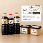 みそ しょうゆセット 鶴 計5点