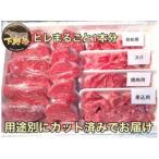 下野牛 ヒレまるごと1本