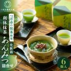 利休抹茶あんみつ詰合せ6個入 RAM-6