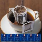 ふるさと納税 飯塚市 特許第6528231号【きれいなコーヒー】ドリップバッグホンジュラス(75袋)