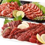 ふるさと納税 益城町 【馬刺し】熊本直送 赤身200g+上霜降り(トロ)210g セット(益城町)