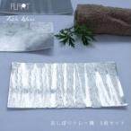 ALART〈アルアート〉 おしぼりトレー積