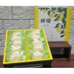 檸檬~Lemon Cake~ 10個入