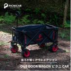 アウトドアワゴン ピクニCAR WHITE×BLACK
