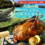 与論の風 プレミアム セット
