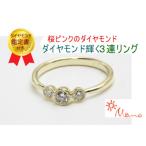 ミル留めの桜ピンクのラウンドブリリアンカットダイヤリング