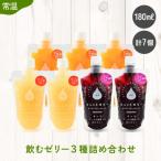 飲むゼリー みかん ゼリー 7個入