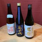 吟撰 おまかせ お楽しみセット 3本