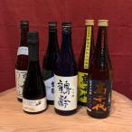 吟撰 おまかせ お楽しみセット 6本