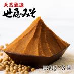 天然醸造 950g