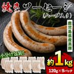 fu.... налог день . город чёрный свинья жарение сосиски * трава ввод ( итого 1kg и больше *120g×9 упаковка )( день . город )