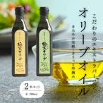 シマムラ こだわりのエキストラバージンオリーブオイルセッ…