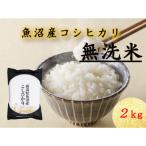 ふるさと納税 十日町�