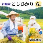 R8年産 こしひかり 精米6kg 2kg×3袋