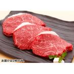 神戸牛 柔らか赤身ステーキ 150g×2枚